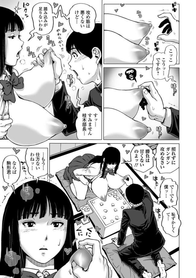 巨乳部長の性指導騎乗位セックス【エロ漫画】_045