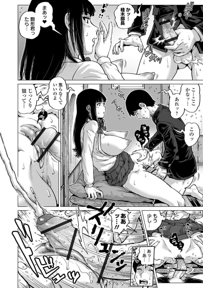 巨乳部長の性指導騎乗位セックス【エロ漫画】_048