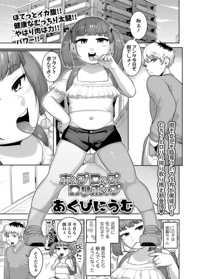 貧乳美少女ムチムチ騎乗位セックス【エロ漫画】_360