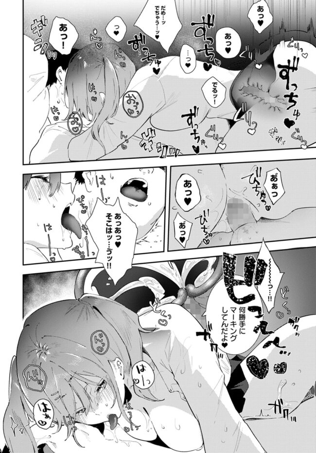 ツインテ巨乳JKの臭いフェチセックス【エロ漫画】_0203