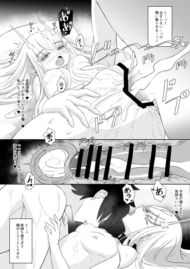 【FGO エロ同人】ボクっ娘貧乳美少女メリュジーヌと６９イチャラブ【エロ漫画 Fate Grand Order】(31)