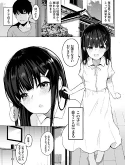 【エロ同人】姪っ子に手マンセックス【エロ漫画 無料】