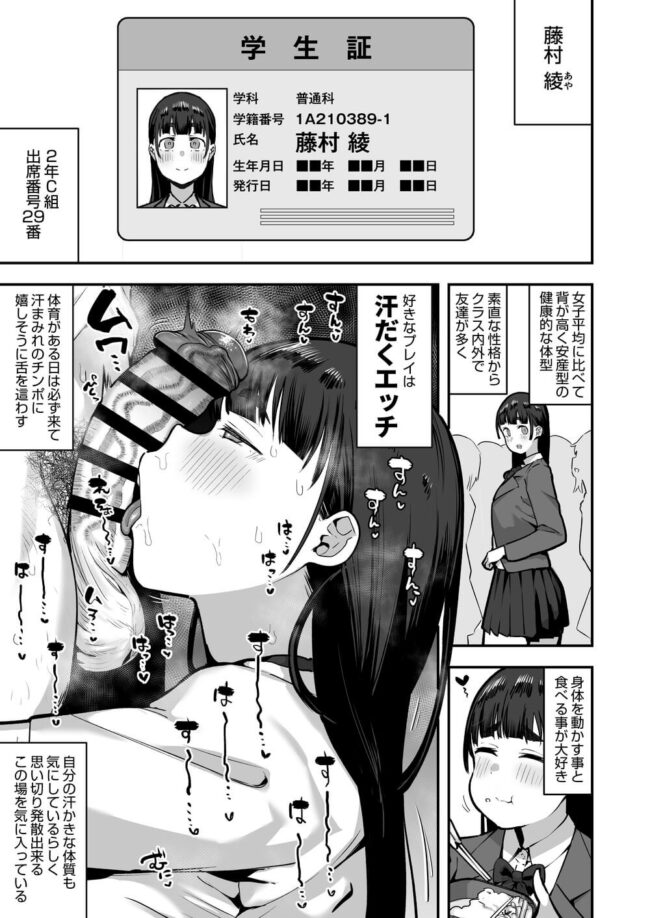 変態制服JK達の色々なフェチセックス【エロ同人】(14)
